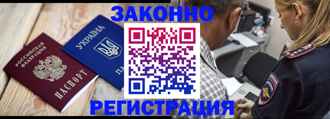 прописка иностранных граждан в Исилькуле