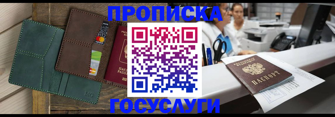 временная регистрация для школы в Исилькуле