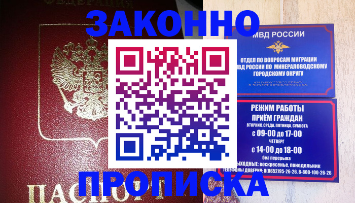 временная регистрация адрес в Исилькуле