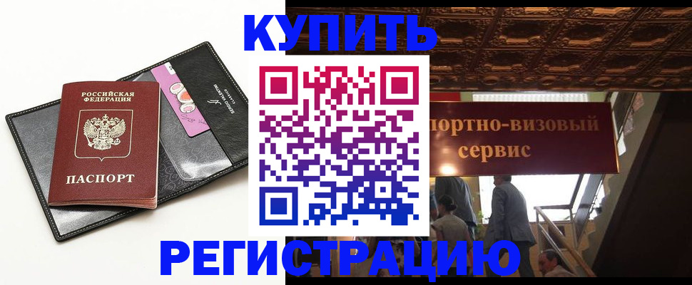 прописка для школы в Исилькуле