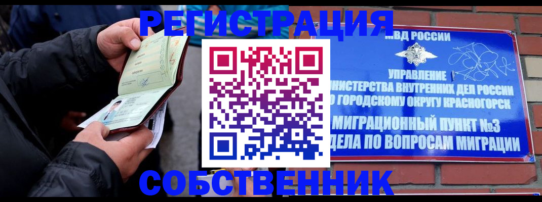 временная регистрация для школы в Исилькуле