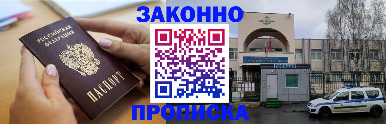 временная регистрация недорого в Исилькуле